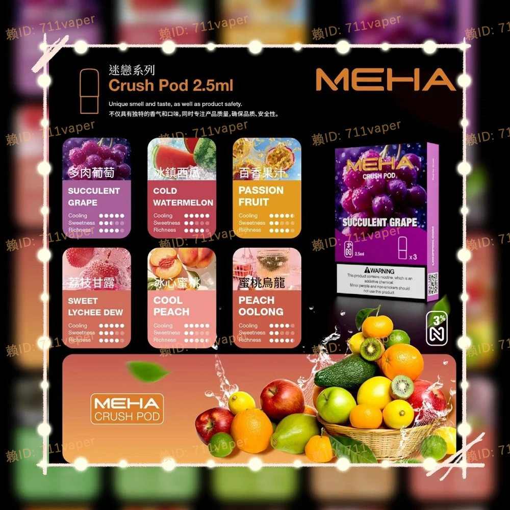 Meha 五代霧化彈實測：於悅刻五代、四代（無限）主機上的物理匹配度與導電穩定性評估