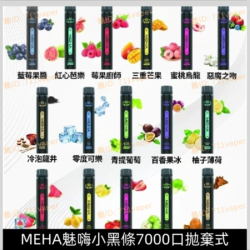 MEHA XBAR 小黑條 7000口：極緻酷黑外型下的「強擊喉感」實力解析