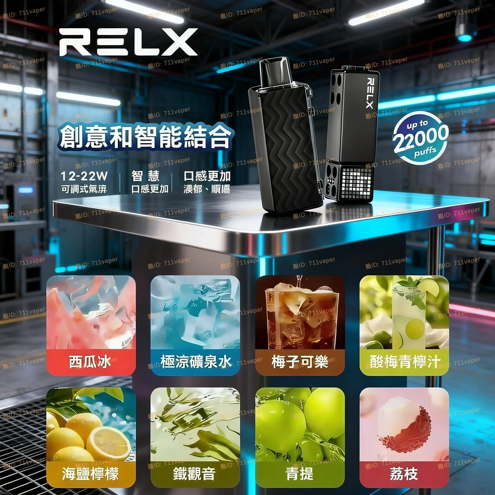 RELX Creator 22000口：一次性主機的「天花板」？雙芯模式與智慧螢幕全解析