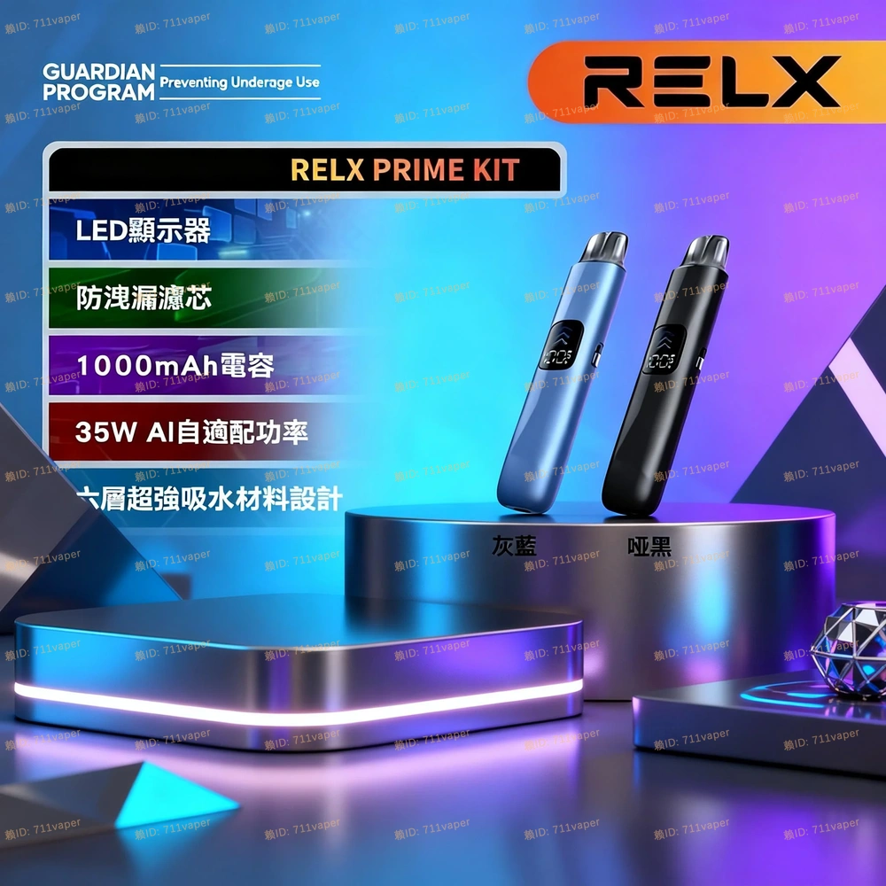 悅刻 RELX-Prime Kit 深度測評：35W 暴風輸出，開放式註油主機的「防漏天花板」？