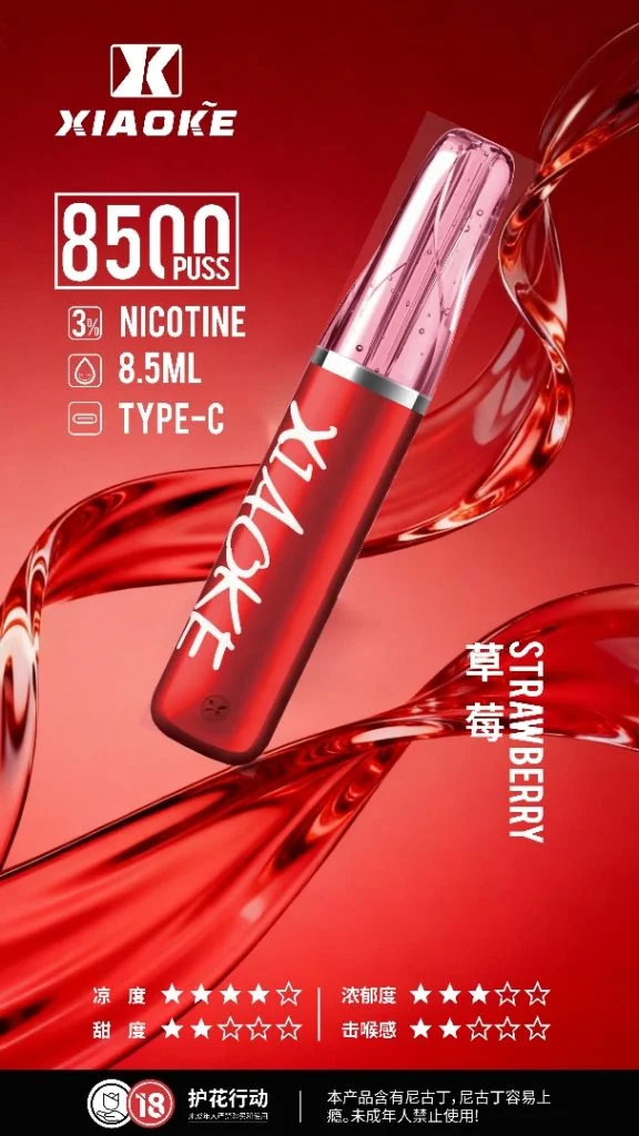 xiaoke-枭客一次性8500口-草莓-576x1024-1