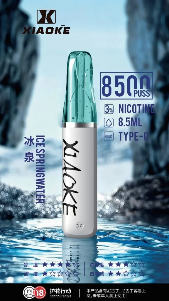 xiaoke-枭客一次性8500口-冰泉-576x1024-1