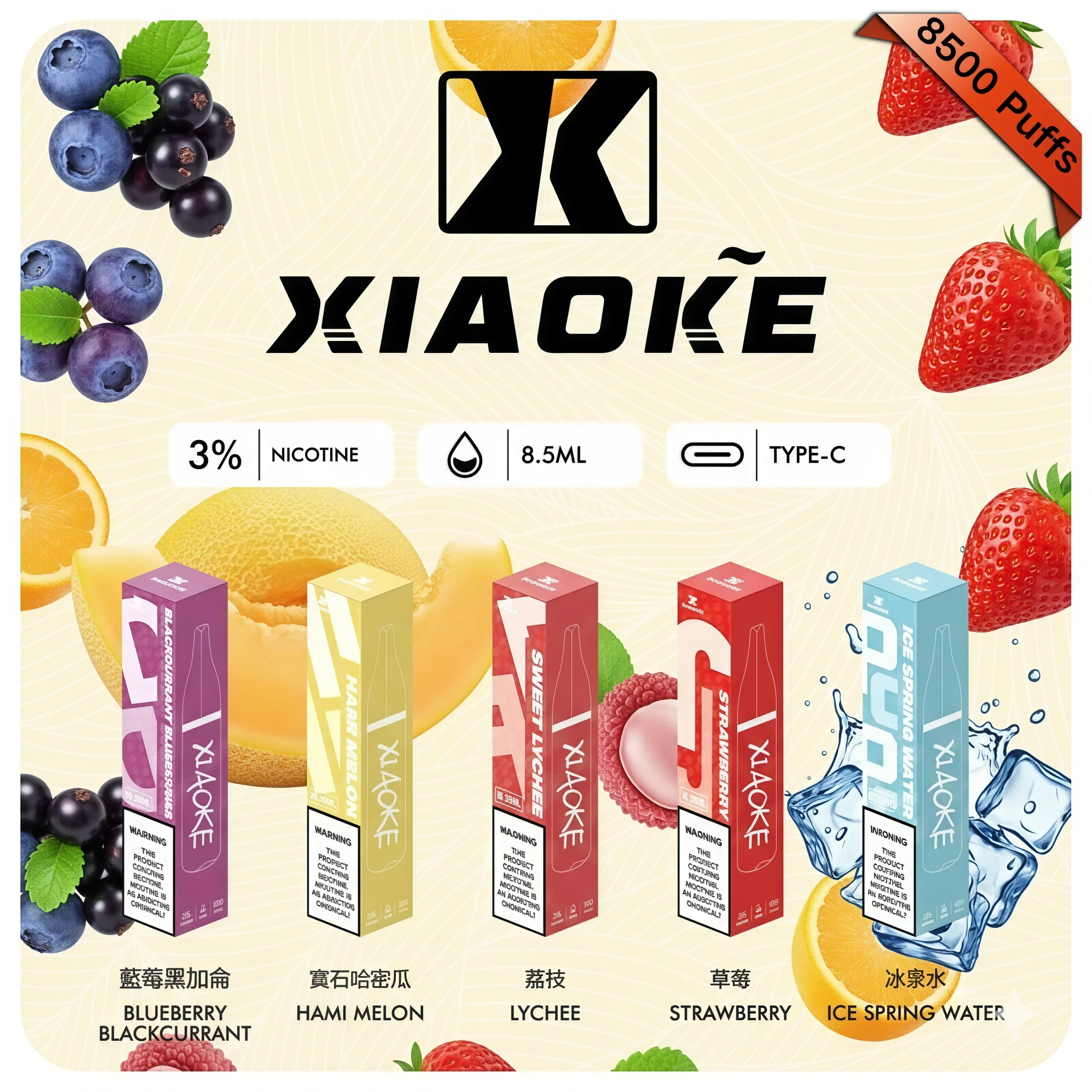 xiaoke-枭客一次性8500口-主圖-scaled-1