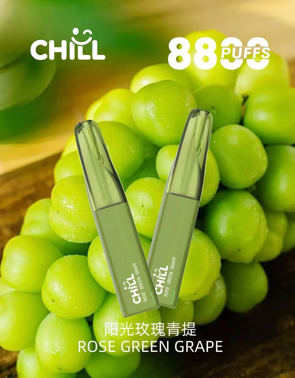 CHILL8800口拋棄式-陽光玫瑰青提
