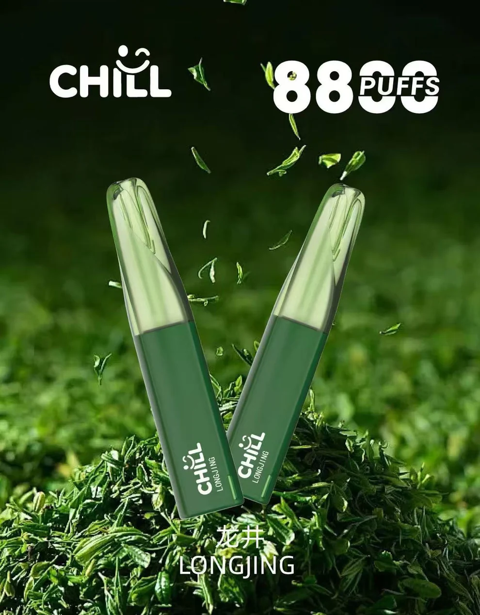 CHILL8800口拋棄式-龍井