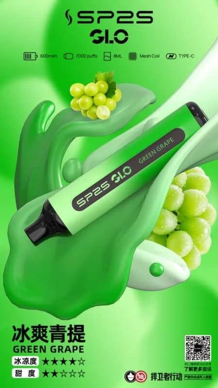 sp2s7000口冰爽青提-450x800-1