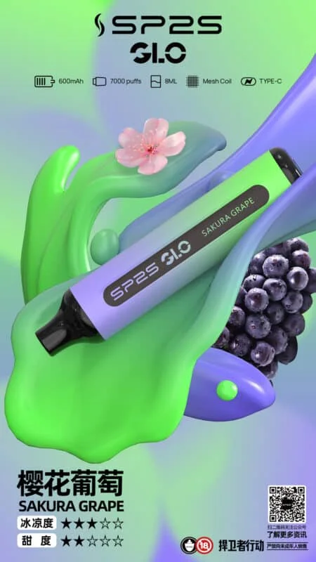 sp2s7000口葡萄-450x800-1