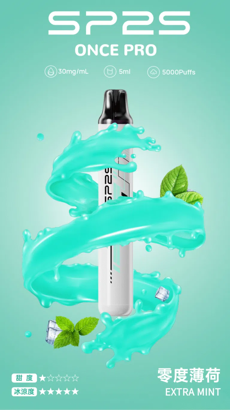 sp2s5000口薄荷-1-768x1366.png