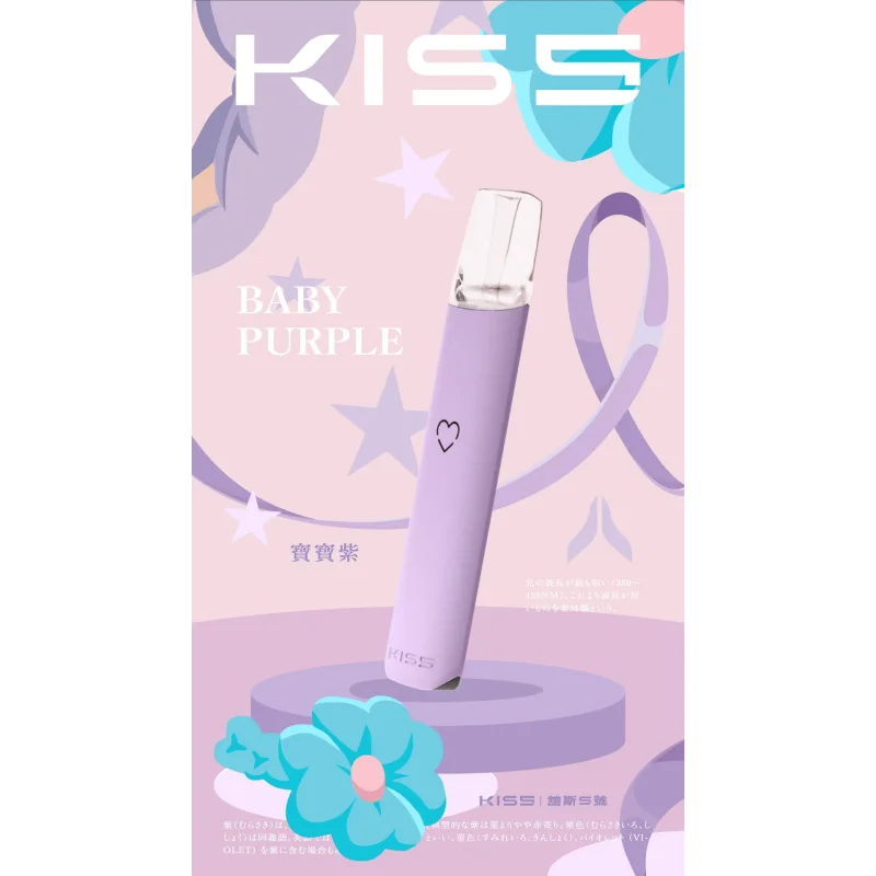 kiss-鎧斯5號-寶寶紫