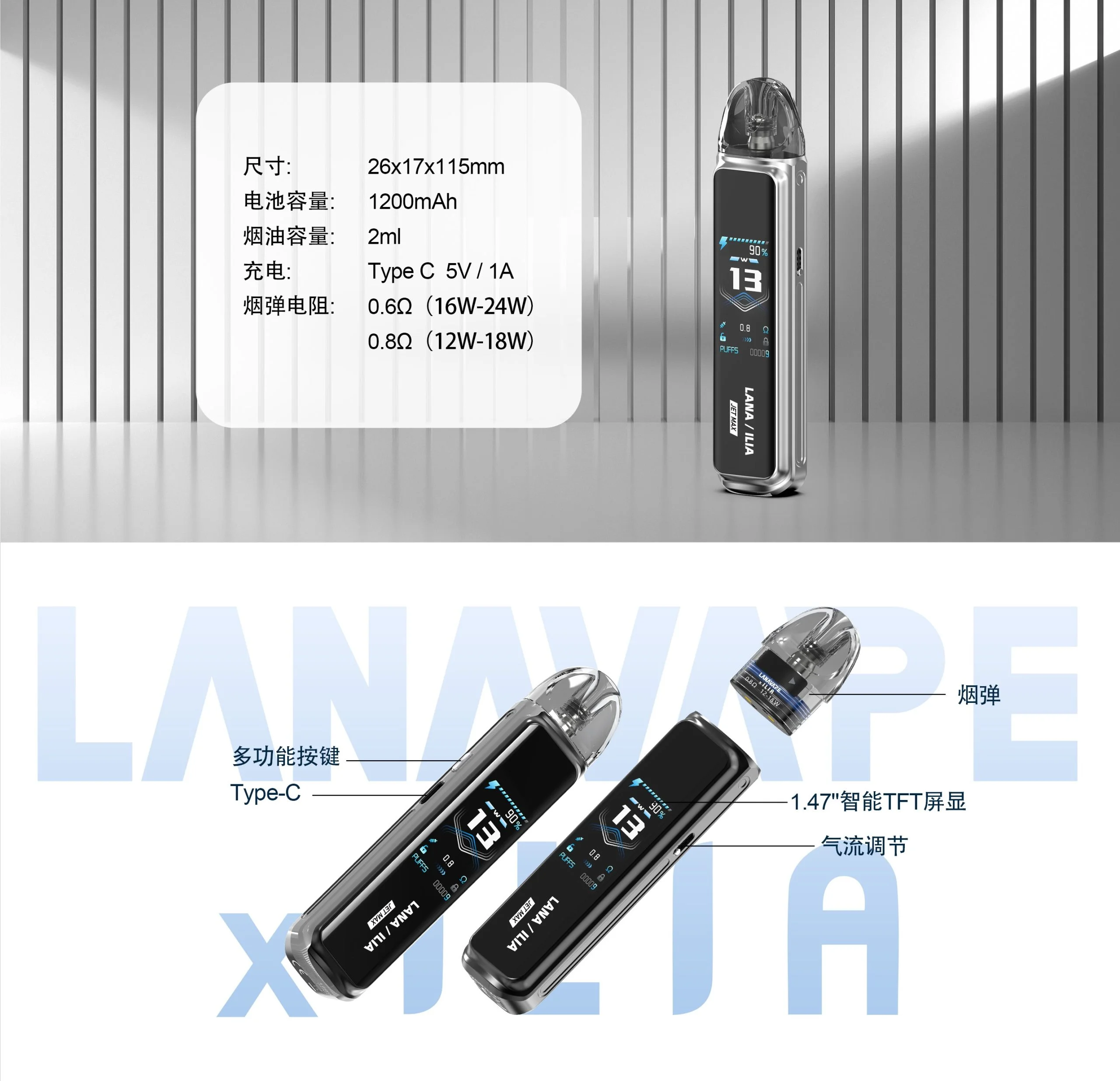 LANA-ILIAJetMax注油主機套裝-4-scaled-1