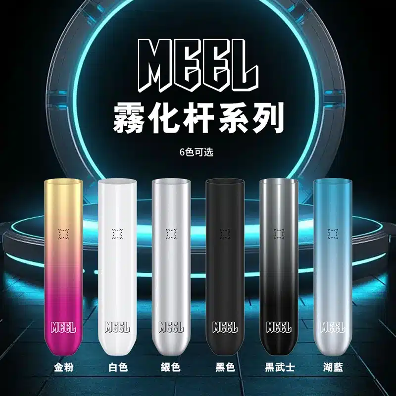 MEEL-主機-一代煙桿-通用悅刻-Relx煙彈一代1