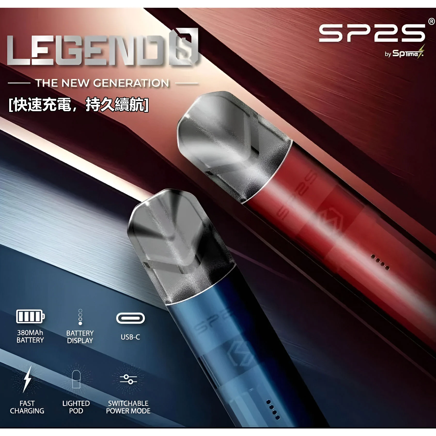 SP2主機-傳奇系列鈦色霧化桿-通用悅刻-Relx煙彈一代1